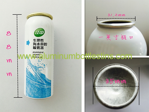 50ml aluminum aerosol can4